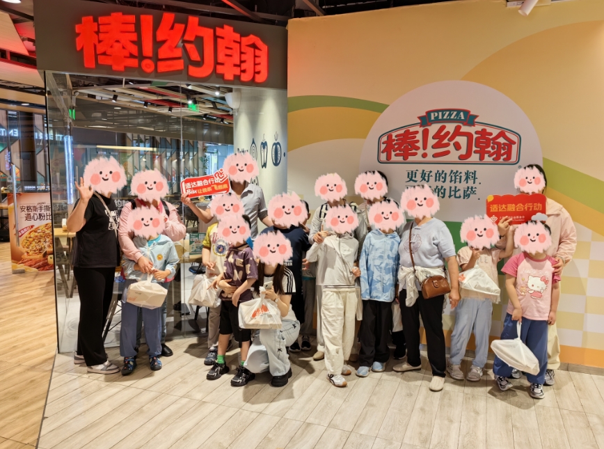 一个“合格”的披萨——适达披萨学堂第10次开课
（2025年6月6日）