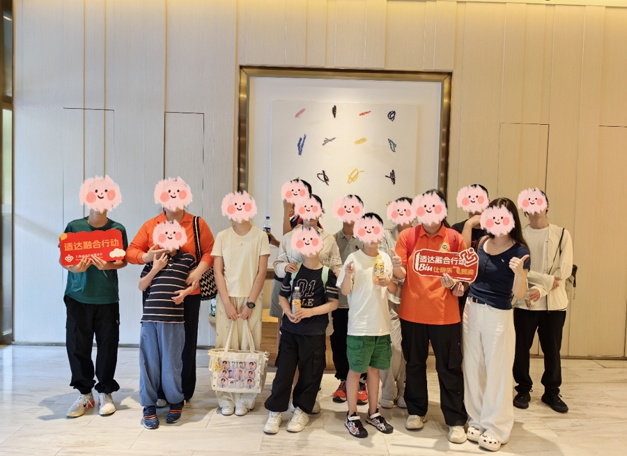 合作齐“寻宝”——适达·融合行动社会实践第七课
（2025年7月4日）