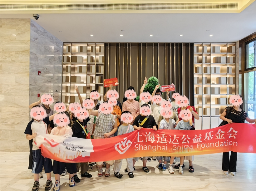 十元零钱大作战——适达·融合行动社会实践第九课
（2025年7月18日）