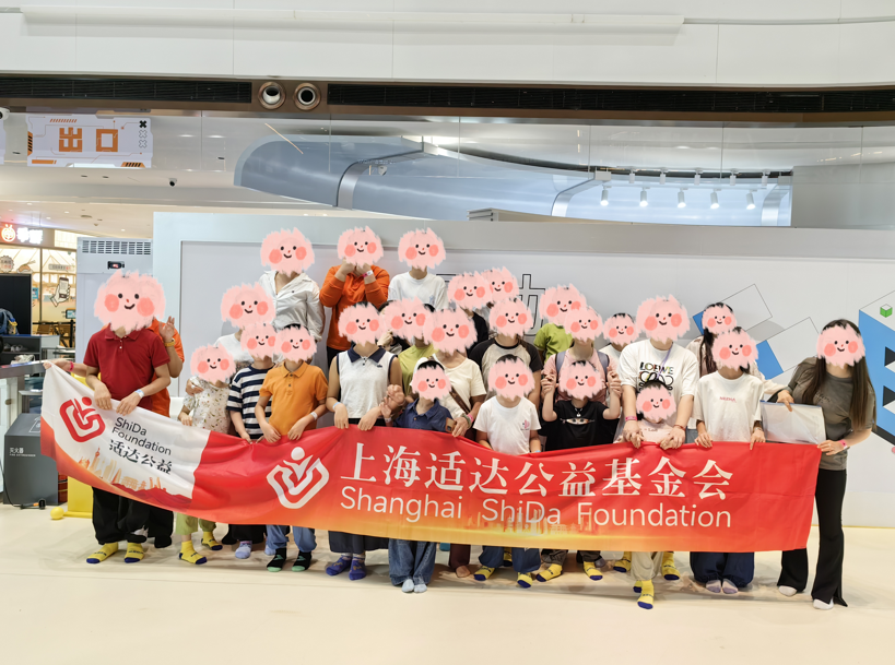 体能小勇士——适达·融合行动城市探索第五步
（2025年8月14日）