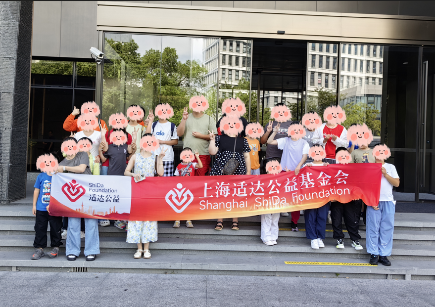 用双手感受生活——适达·融合行动社会实践第十四课
（2025年8月27日）