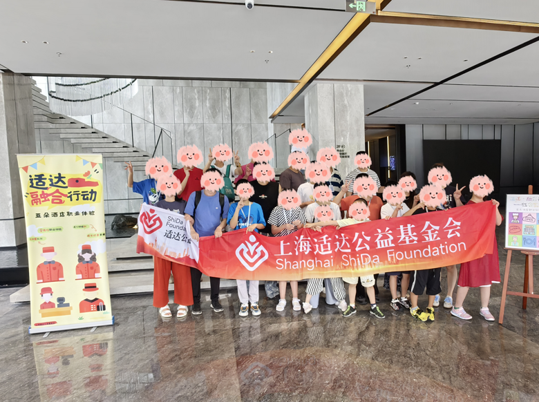 适达融合行动——社会实践（2025.11.18）