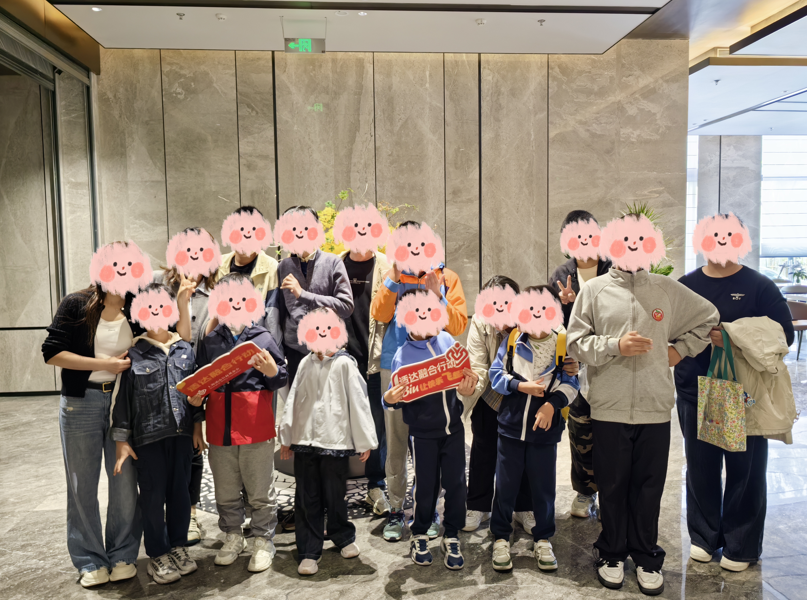 适达融合行动——社会实践（2026.1.29）