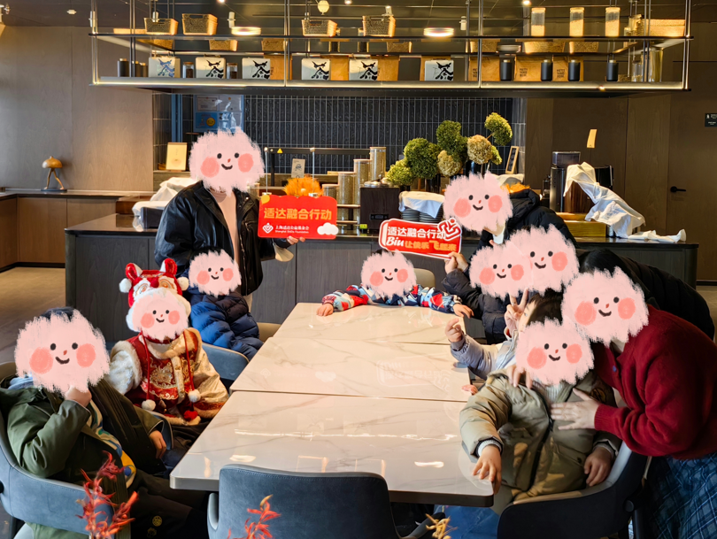 适达融合行动——社会实践（2025.4.28）