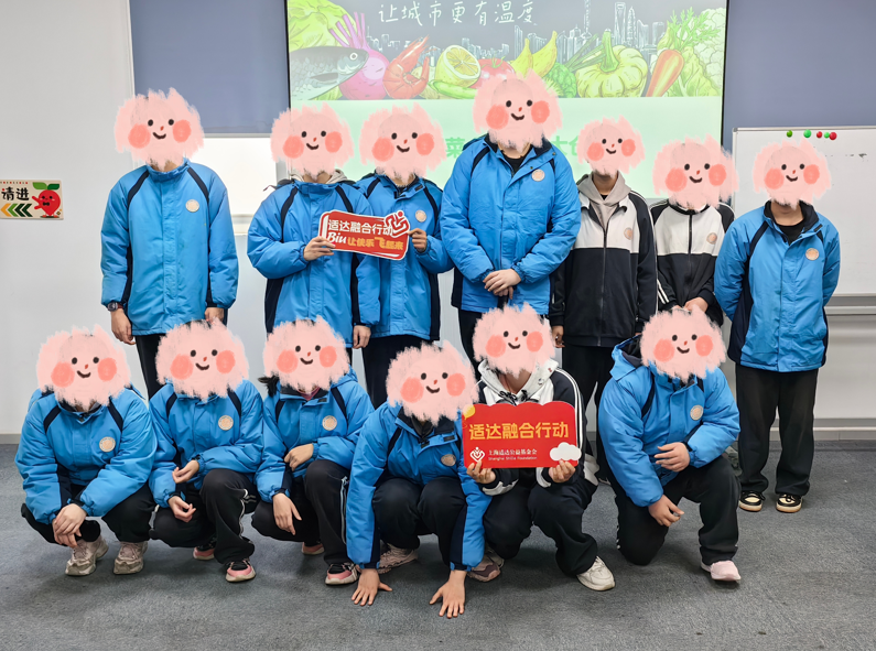 适达融合行动——社会实践（2025.4.11）
